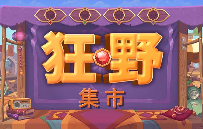 亚洲必赢手游